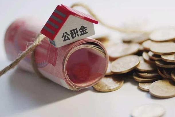 香河征信黑了能提取公积金吗（征信黑了能办理公积金吗）
